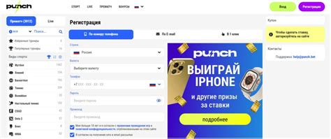 punch bet бонусы|БК Punch Bet ставки на спорт .